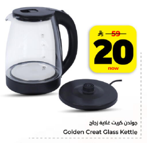 available at هايبر الوفاء in مملكة العربية السعودية, السعودية, سعودية - المنطقة الشرقية