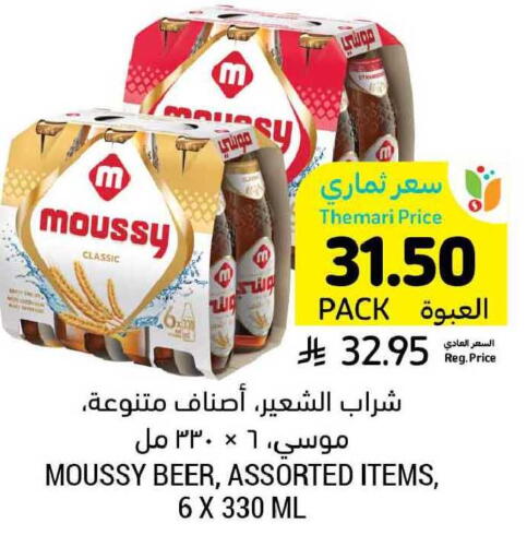 available at Tamimi Market in KSA, Saudi Arabia, Saudi - Buraidah
