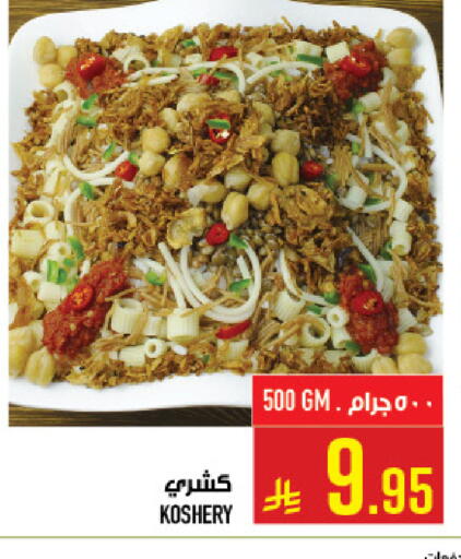 available at أبراج هايبر ماركت in مملكة العربية السعودية, السعودية, سعودية - مكة المكرمة
