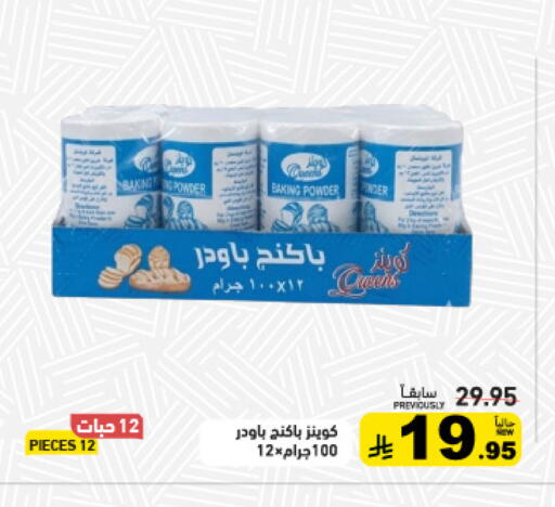 available at Aswaq Ramez in KSA, Saudi Arabia, Saudi - Tabuk