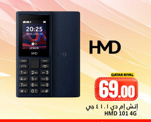 available at دانة هايبرماركت in قطر - الشحانية