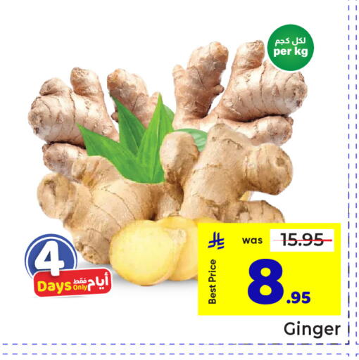 Ginger available at مكة هايبرماركت in مملكة العربية السعودية, السعودية, سعودية - الرياض