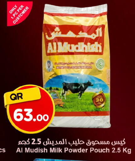 available at احلى مارت in قطر - الخور