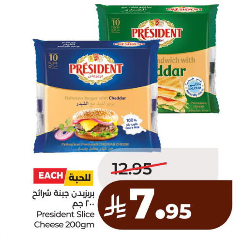 available at لولو هايبرماركت in مملكة العربية السعودية, السعودية, سعودية - الخبر‎