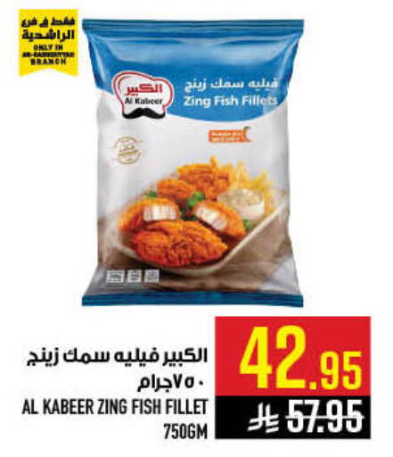 available at Abraj Hypermarket in KSA, Saudi Arabia, Saudi - Mecca