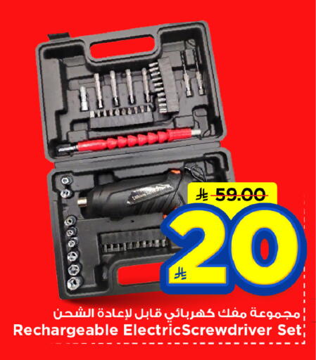 available at مارك & سيف in مملكة العربية السعودية, السعودية, سعودية - الأحساء‎