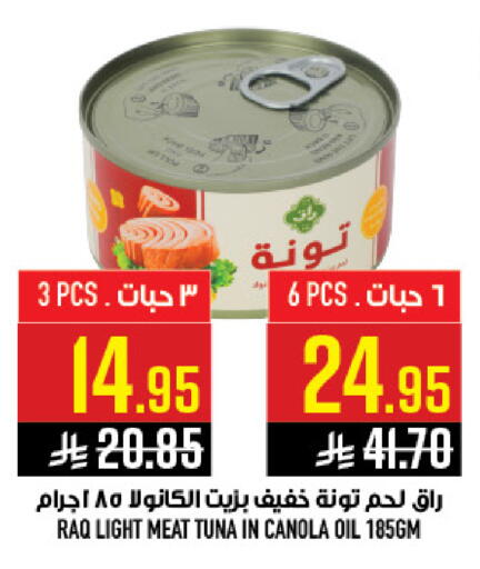 available at أبراج هايبر ماركت in مملكة العربية السعودية, السعودية, سعودية - مكة المكرمة
