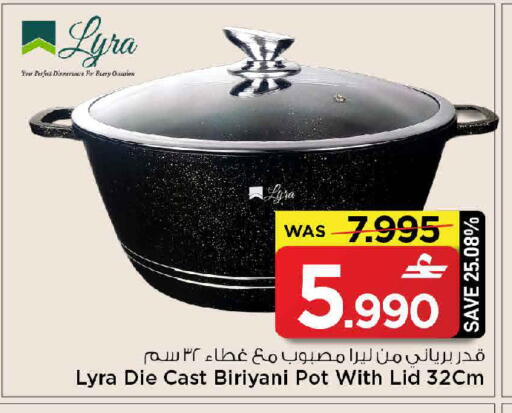 available at MARK & SAVE in Oman - Sohar