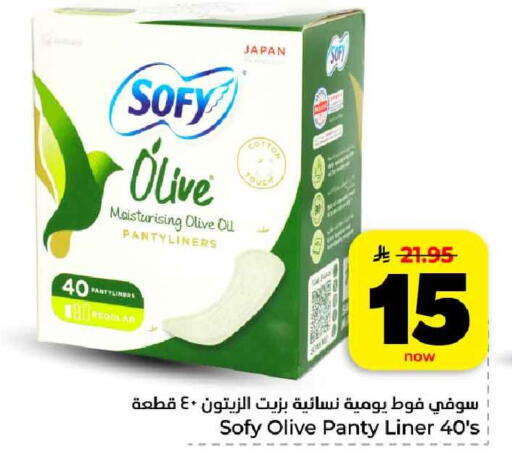 available at هايبر الوفاء in مملكة العربية السعودية, السعودية, سعودية - الرياض