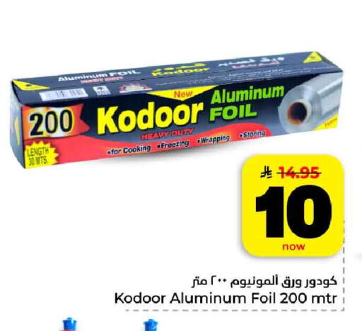 available at هايبر الوفاء in مملكة العربية السعودية, السعودية, سعودية - الرياض