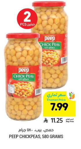 Peas available at أسواق التميمي in مملكة العربية السعودية, السعودية, سعودية - بريدة