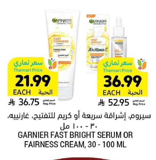 available at أسواق التميمي in مملكة العربية السعودية, السعودية, سعودية - بريدة