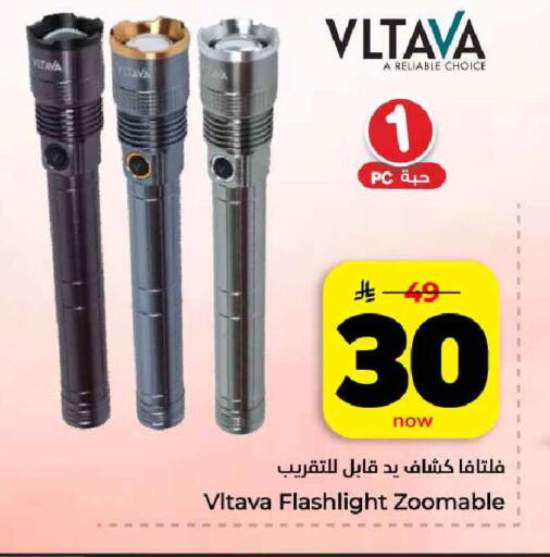 available at هايبر الوفاء in مملكة العربية السعودية, السعودية, سعودية - الرياض
