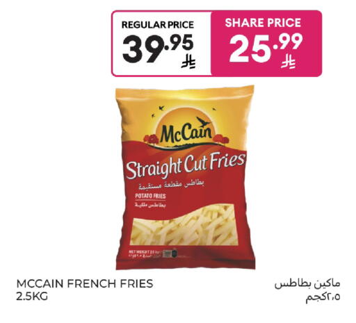 Potato available at كارفور in مملكة العربية السعودية, السعودية, سعودية - بريدة