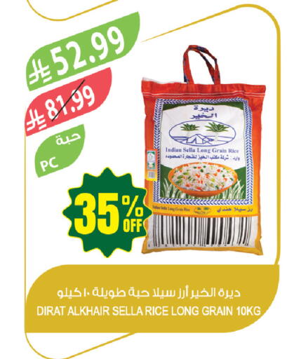 available at المزرعة in مملكة العربية السعودية, السعودية, سعودية - جازان