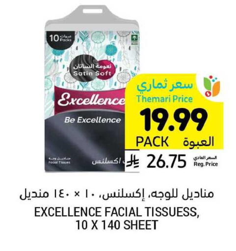 available at Tamimi Market in KSA, Saudi Arabia, Saudi - Buraidah