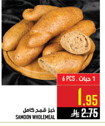 available at أبراج هايبر ماركت in مملكة العربية السعودية, السعودية, سعودية - مكة المكرمة