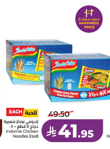 available at لولو هايبرماركت in مملكة العربية السعودية, السعودية, سعودية - الخبر‎