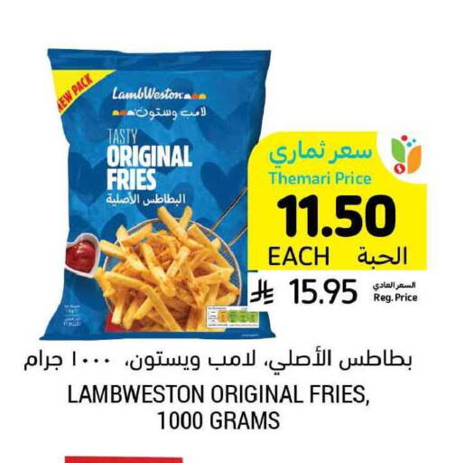 available at Tamimi Market in KSA, Saudi Arabia, Saudi - Buraidah
