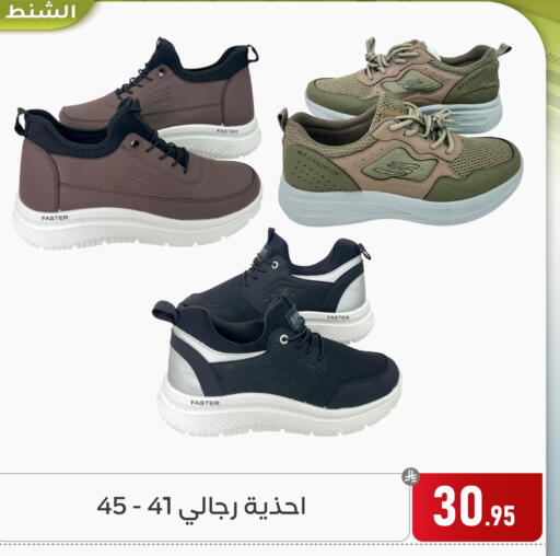 available at تخفيضات العائلة in مملكة العربية السعودية, السعودية, سعودية - المنطقة الشرقية