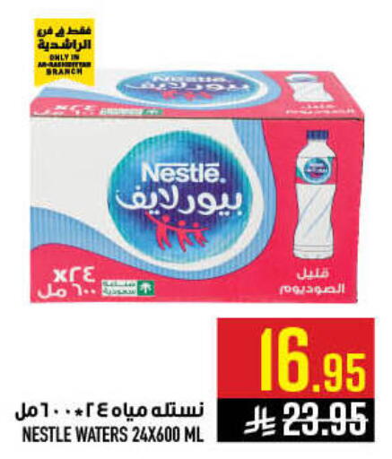 available at Abraj Hypermarket in KSA, Saudi Arabia, Saudi - Mecca