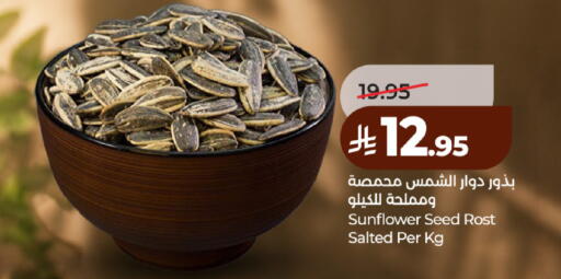 available at لولو هايبرماركت in مملكة العربية السعودية, السعودية, سعودية - حائل‎