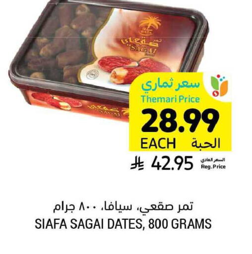 available at Tamimi Market in KSA, Saudi Arabia, Saudi - Buraidah