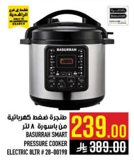 available at أبراج هايبر ماركت in مملكة العربية السعودية, السعودية, سعودية - مكة المكرمة