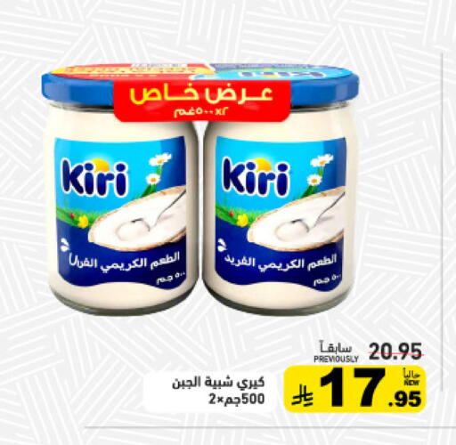 available at Aswaq Ramez in KSA, Saudi Arabia, Saudi - Qatif