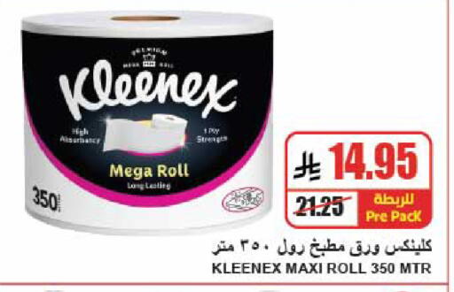 available at A ماركت in مملكة العربية السعودية, السعودية, سعودية - الرياض