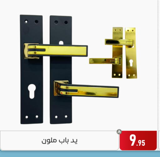 available at تخفيضات العائلة in مملكة العربية السعودية, السعودية, سعودية - المنطقة الشرقية