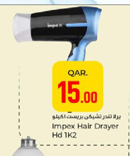 available at باريس هايبرماركت in قطر - الوكرة