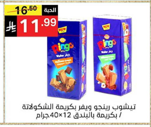 available at نوري سوبر ماركت‎ in مملكة العربية السعودية, السعودية, سعودية - جدة