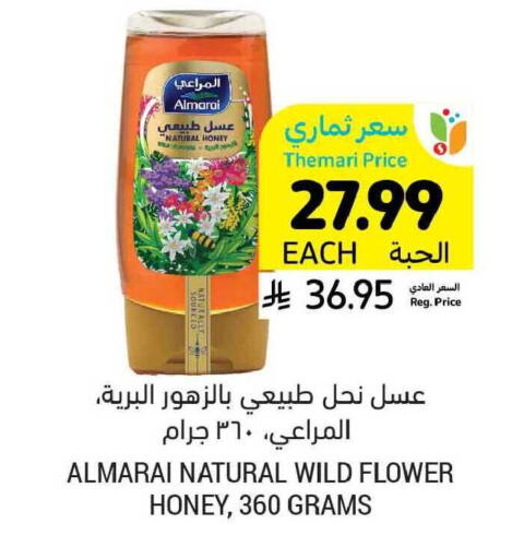 available at أسواق التميمي in مملكة العربية السعودية, السعودية, سعودية - بريدة