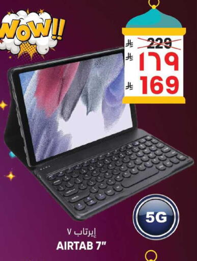 available at ستي فلاور in مملكة العربية السعودية, السعودية, سعودية - حائل‎
