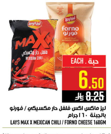 available at Abraj Hypermarket in KSA, Saudi Arabia, Saudi - Mecca
