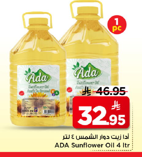 available at Mark & Save in KSA, Saudi Arabia, Saudi - Al Hasa
