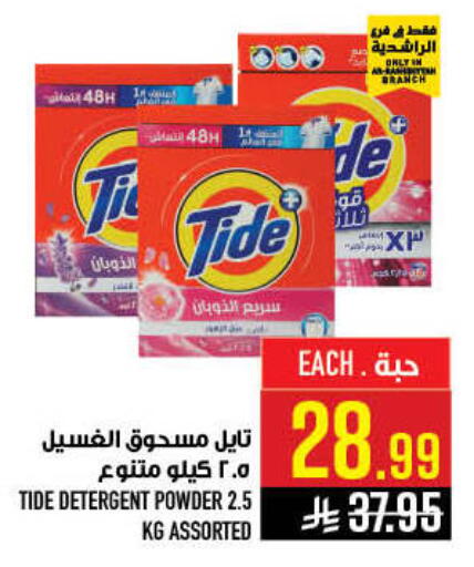 available at Abraj Hypermarket in KSA, Saudi Arabia, Saudi - Mecca