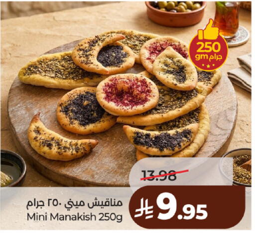 available at لولو هايبرماركت in مملكة العربية السعودية, السعودية, سعودية - حائل‎