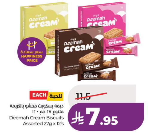 available at لولو هايبرماركت in مملكة العربية السعودية, السعودية, سعودية - الأحساء‎