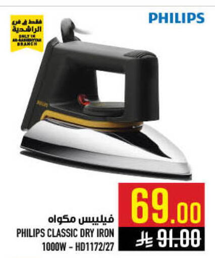 available at أبراج هايبر ماركت in مملكة العربية السعودية, السعودية, سعودية - مكة المكرمة
