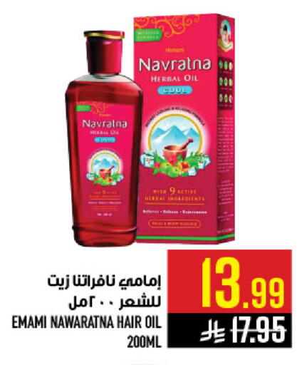 available at أبراج هايبر ماركت in مملكة العربية السعودية, السعودية, سعودية - مكة المكرمة