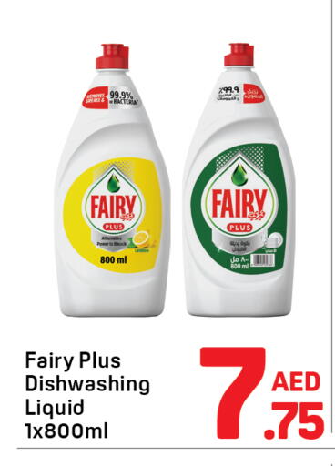 available at Day to Day Department Store in UAE - Dubai
