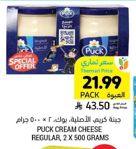 available at أسواق التميمي in مملكة العربية السعودية, السعودية, سعودية - المنطقة الشرقية
