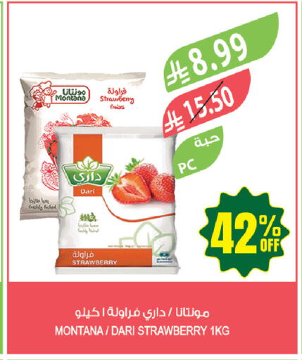 Strawberry available at المزرعة in مملكة العربية السعودية, السعودية, سعودية - ينبع