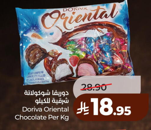 available at لولو هايبرماركت in مملكة العربية السعودية, السعودية, سعودية - الخبر‎