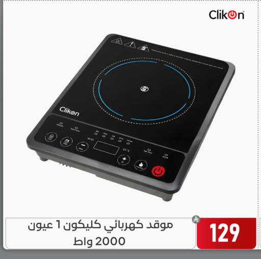 available at Family Discount in KSA, Saudi Arabia, Saudi - Dammam