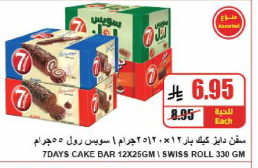 available at A ماركت in مملكة العربية السعودية, السعودية, سعودية - الرياض