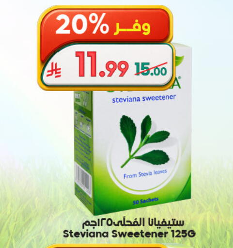 available at الدكان in مملكة العربية السعودية, السعودية, سعودية - مكة المكرمة
