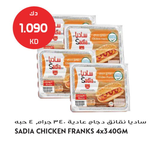 available at Grand Hyper in Kuwait - Kuwait City